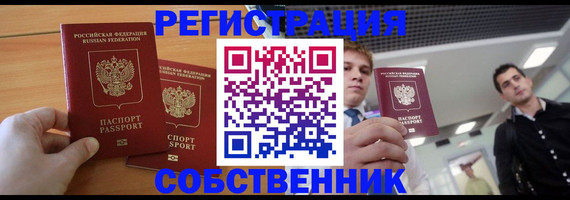 временная регистрация в Гагарине