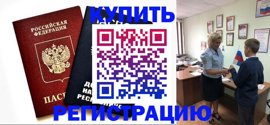 миграционный учет в Гагарине