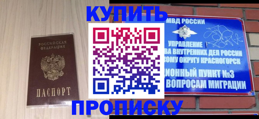 временная регистрация для всех в Гагарине