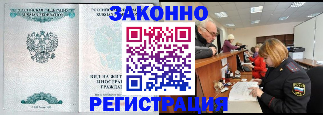 прописка поиск в Гагарине