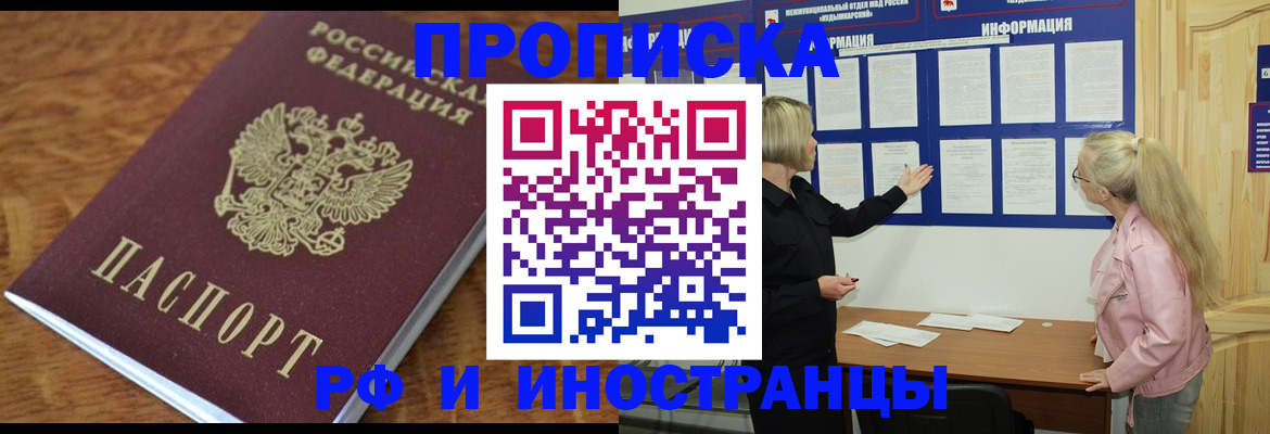 миграционный учет в Гагарине